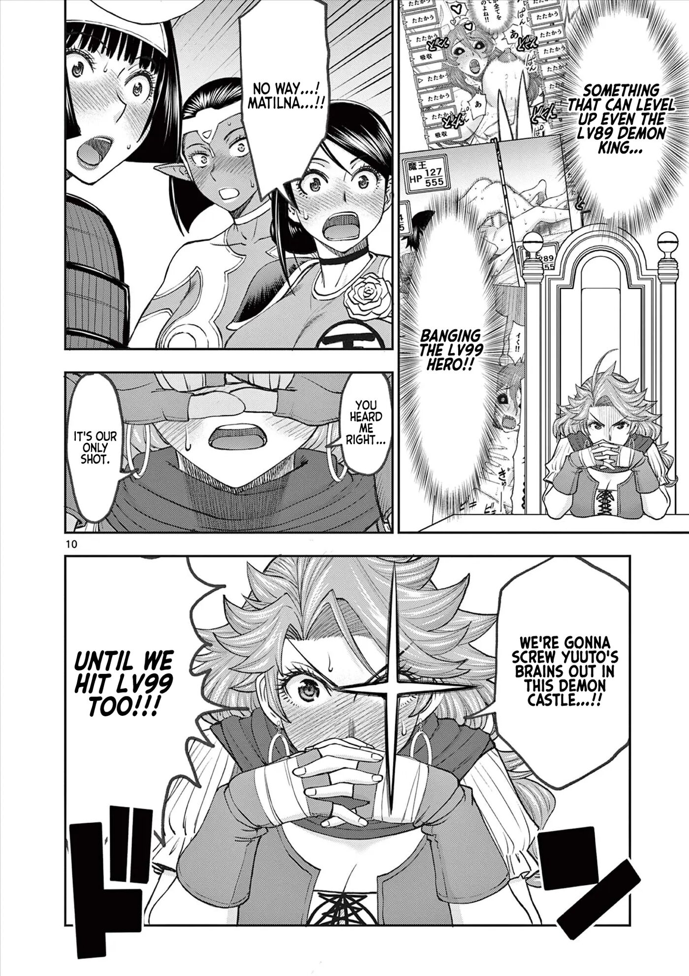 Affair In Another World Ii ~guided Married Women And The Clumsy Reincarnated Hero~ Chapter 9000 Page 49